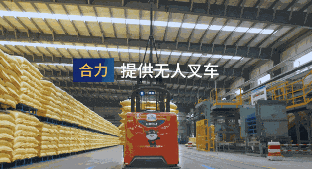 科尔摩根AGV携手合力助力化肥行业智能转型(图1)